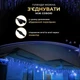 Гирлянда бахрома 25 метров 750 светодиодов для улицы голубого цвета с черным проводом - изображение 5