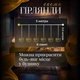 Гирлянда штора с фигурками Сваровски 3 метра 6 ламп теплый желтый свет 6L3MSWA - изображение 2