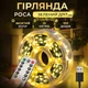 Гирлянда 10 метров 100 светодиодов капли на зеленой проволоке USB - изображение 1