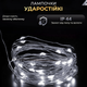 Гирлянда светодиодная GarlandoPro 2000L200MGW Роса Нить на 2000 LED зеленая 200 м 8 режимов Белый (127-107-2000L200MGW) - изображение 7