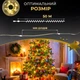 Гирлянда светодиодная GarlandoPro 500L50MGY Роса Нить на 500 LED зеленая 50 м 8 режимов Желтый (127-107-500L50MGY) - изображение 8