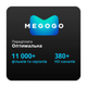 MEGOGO «Оптимальна» – Бібліотека без меж Понад 11 000 фільмів та 280 каналів, промокод на 3 місяці - изображение 1