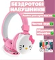 Наушники беспроводные Bluetooth с микрофоном аниме hello kittyгеншен, манги, Санріо Кітті, Мелоди розовый (AN)321500 - изображение 1