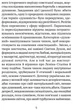 Молитовник для родини. Оксана Сапеляк - зображення 3
