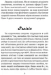 Молитовник для родини. Оксана Сапеляк - зображення 4