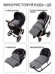 Конверт зимний Bair Arctic + варежки с мехом Графит - изображение 6