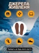 Стельки с подогревом Lavka электростельки размер 43-44 работа от PowerBank USB стельки 811244203 - изображение 4