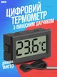 Термометр цифровий градусник із виносним датчиком BRS TPM-10 Black - зображення 1