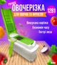 Ручная овощерезка 12в1 нож терка измельчитель для овощей и фруктов BRS White-Green - изображение 1