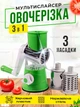 Ручная овощерезка измельчитель для овощей и фруктов терка с насадками BRS Green - изображение 1