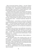 Пробудження. Спадщина драконового серця. Книга 1. Нора Робертс (9786171505223) - изображение 3