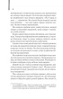 Я - легенда. Річард Метісон (9786171506275) - изображение 3