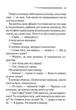 Кривий будиночок. Аґата Крісті (9786171505131) - зображення 4