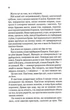 Розгадай мене. Тагере Мафі (9786171505049) - изображение 4