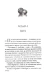 Ґудзики. Книга 4. Ґудзики та сором. Пенелопа Скай (9786171511019) - изображение 3