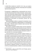 Нічний портьє. Ірвін Шоу (9786171511064) - изображение 3