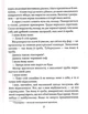 Задуха. Чак Поланік (9786171508736) - изображение 8