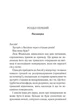 Убивство — це легко. Аґата Крісті (9786171504998) - изображение 2