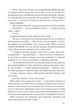 Джерело. Ден Браун (9786171506176) - зображення 4