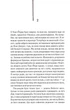 Нічний портьє. Ірвін Шоу (9786171511064) - изображение 7