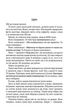 Знищ мене. Тагере Мафі (9786171505032) - зображення 2