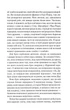 Нічний портьє. Ірвін Шоу (9786171511064) - изображение 8