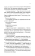 Ґудзики. Книга 4. Ґудзики та сором. Пенелопа Скай (9786171511019) - изображение 9