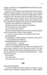 Знищ мене. Тагере Мафі (9786171505032) - зображення 4