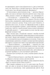 Джерело. Ден Браун (9786171506176) - зображення 8