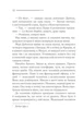 Вбивство у "Східному експресі". Аґата Крісті (9786171505285) - изображение 4
