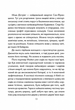 День, що навчив мене жити. Лоран Гунель (9786171502857) - изображение 6