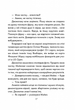День, що навчив мене жити. Лоран Гунель (9786171502857) - изображение 9