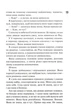 Диявольська ніч. Книга 2. Схованка. Пенелопа Дуглас (9786171508088) - изображение 5