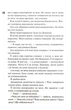 Диявольська ніч. Книга 2. Схованка. Пенелопа Дуглас (9786171508088) - изображение 6