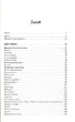 Вітаємо в цьому світі, Крихітко! Книга 1 . Фенні Флеґґ (9786171505148) - изображение 2