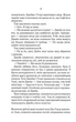 Розслідує міс Остін. Книга 1. Нещасна модистка. Джессіка Булл (9786171511118) - зображення 5