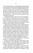Розслідує міс Остін. Книга 1. Нещасна модистка. Джессіка Булл (9786171511118) - зображення 6