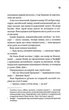 Колискова. Чак Поланік (9786171511248) - зображення 6