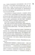 Диявольська ніч. Книга 1. Зіпсований. Пенелопа Дуглас (9786171508071) - изображение 8