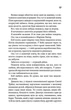 Бійцівський клуб. Чак Поланік (9786171511354) - изображение 8