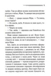 Убивство в маєтку Голлов. Аґата Крісті (9786171511132) - изображение 4