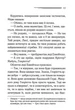 Убивство в маєтку Голлов. Аґата Крісті (9786171511132) - изображение 6