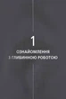 The Shadow Work Journal. Як прийняти себе та протистояти упередженням. К. Шахін (9786171511392) - зображення 5