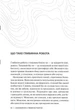 The Shadow Work Journal. Як прийняти себе та протистояти упередженням. К. Шахін (9786171511392) - зображення 6