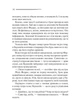 Убивство Роджера Екройда. Аґата Крісті (9786171505018) - зображення 3