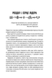 Як керують найкращі. Брайан Трейсі (9786171511156) - изображение 10