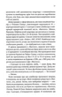 За п'ять років. Ребекка Сірл (9786171507258) - изображение 4