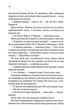 За п'ять років. Ребекка Сірл (9786171507258) - изображение 7