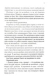 Ґудзики. Книга 5. Ґудзики та провина. Пенелопа Скай (9786171511286) - изображение 5