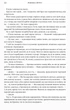 Залізне полум’я. Ребекка Яррос (9786171507104) - зображення 3